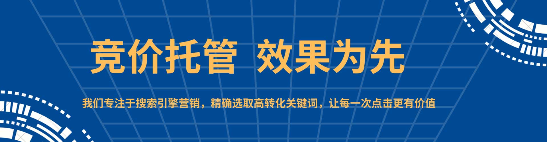 民勤百度sem